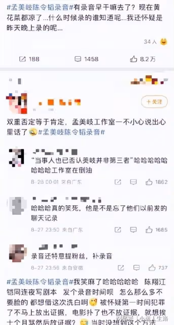 娜扎說「我不是小三」後，娛樂圈有3位明星跳出來「喊冤」