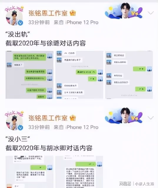 娜扎說「我不是小三」後，娛樂圈有3位明星跳出來「喊冤」