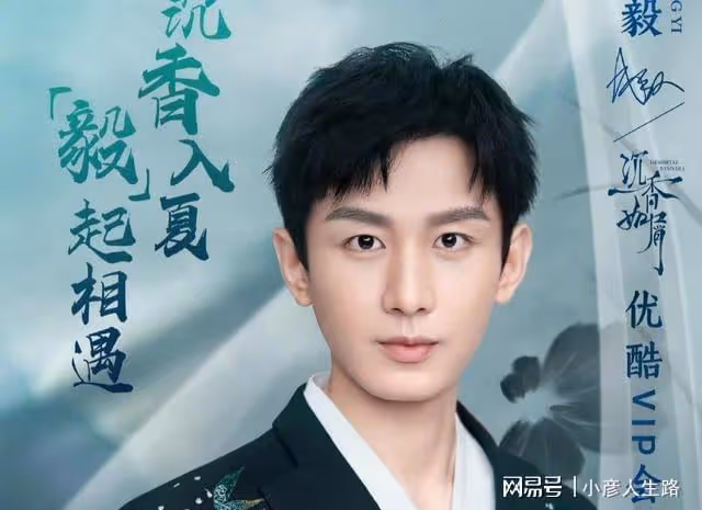 有人拒看「沉香系列」,理由是嫌棄男主角成毅丑,還給出兩個丑點