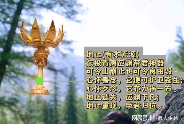立意升華!楊紫《沉香》神器原型為歷史文物,其中寓意讓人感動