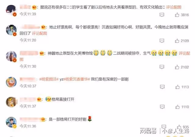 立意升華!楊紫《沉香》神器原型為歷史文物,其中寓意讓人感動