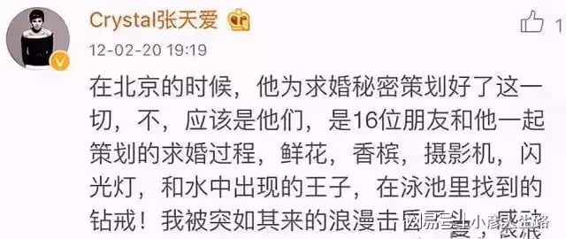 張天愛兩次渴望步入婚姻殿堂,結果都沒有實現,粉絲:那也別躺平