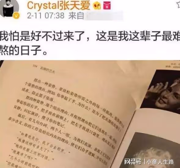 張天愛兩次渴望步入婚姻殿堂,結果都沒有實現,粉絲:那也別躺平