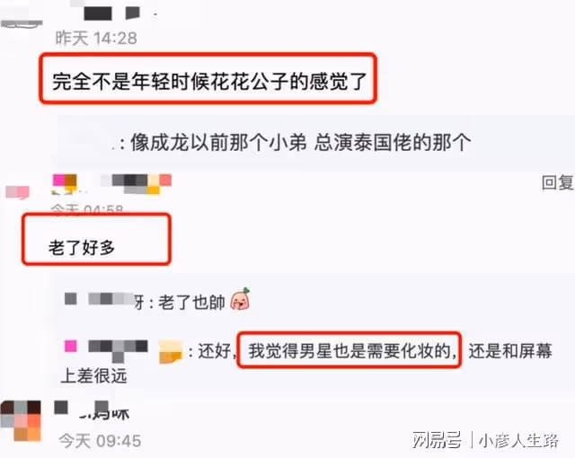 陳冠希一家久居溫哥華,頭髮稀疏,皮膚下垂,被合影模樣蒼老難認