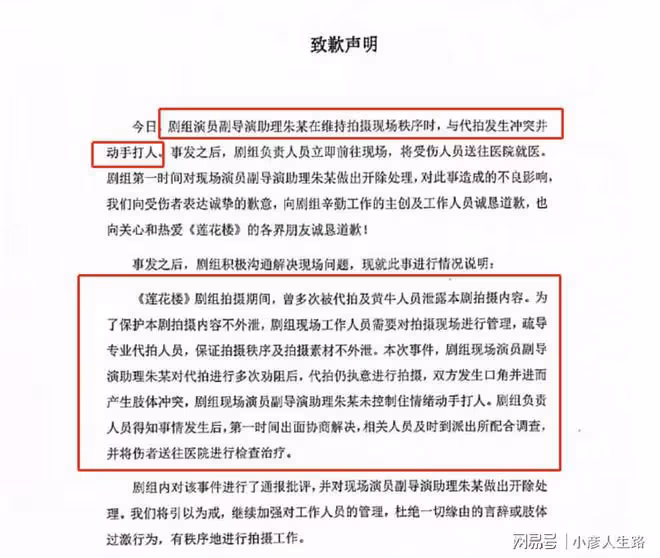 成毅《蓮花樓》未播先糊?代拍被打鼻骨折,劇組道歉被指避重就輕