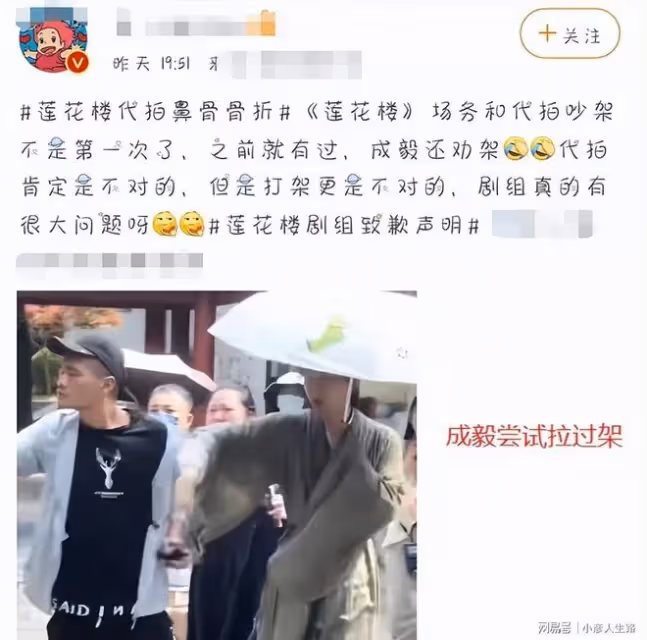 成毅《蓮花樓》未播先糊?代拍被打鼻骨折,劇組道歉被指避重就輕