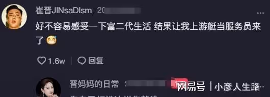 李勒優將上大學,晉媽帶她坐遊艇,崔晉:不是你我不知我有多混蛋