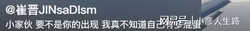 李勒優將上大學,晉媽帶她坐遊艇,崔晉:不是你我不知我有多混蛋