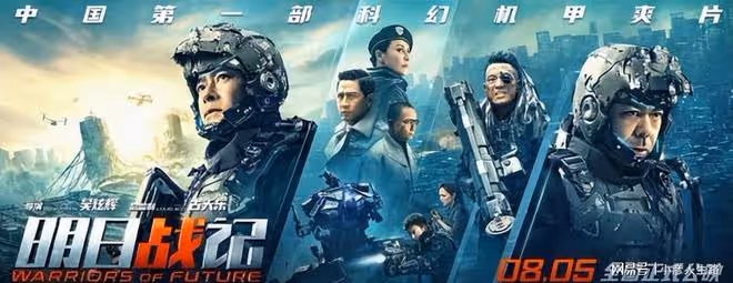 近1,500萬人次觀看,榜單第一口碑爆棚,《明日戰記》牛在哪裡?