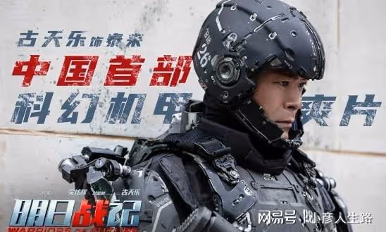 近1,500萬人次觀看,榜單第一口碑爆棚,《明日戰記》牛在哪裡?