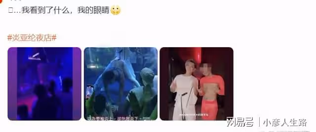 不回應立場爭議？網傳炎亞綸更新ins，內容卻讓人直呼辣眼睛！