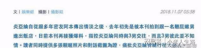 不回應立場爭議？網傳炎亞綸更新ins，內容卻讓人直呼辣眼睛！