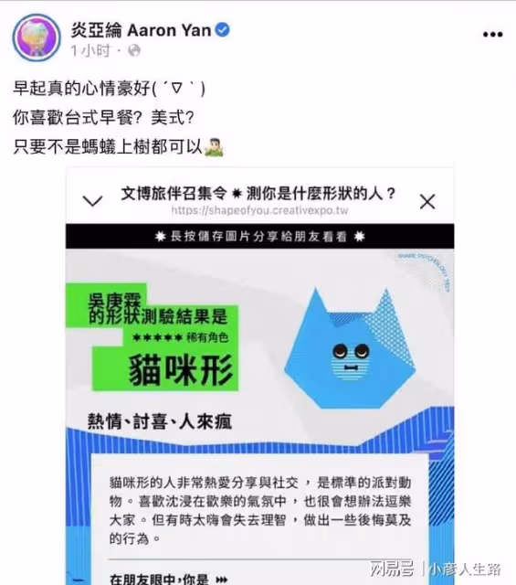 不回應立場爭議？網傳炎亞綸更新ins，內容卻讓人直呼辣眼睛！