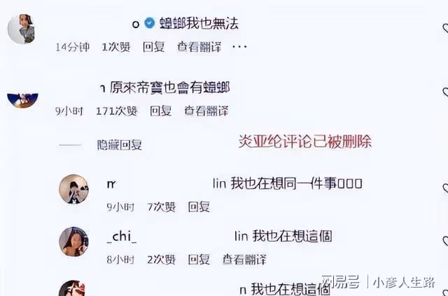 不回應立場爭議?網傳炎亞綸更新ins,內容卻讓人直呼辣眼睛!