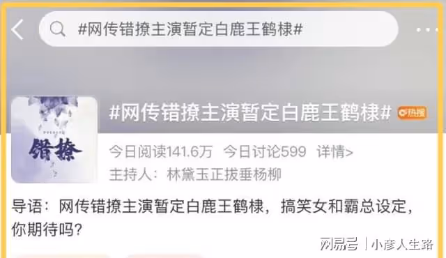 紅了真好!王鶴棣已被畫餅五大新劇?涉及劉亦菲、白鹿