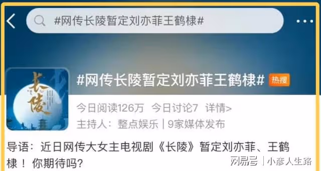 紅了真好!王鶴棣已被畫餅五大新劇?涉及劉亦菲、白鹿