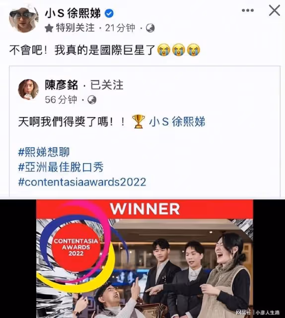 小S獲新加坡獎被誇國際巨星,稱具俊曄廚藝好,揚言要封殺二女兒