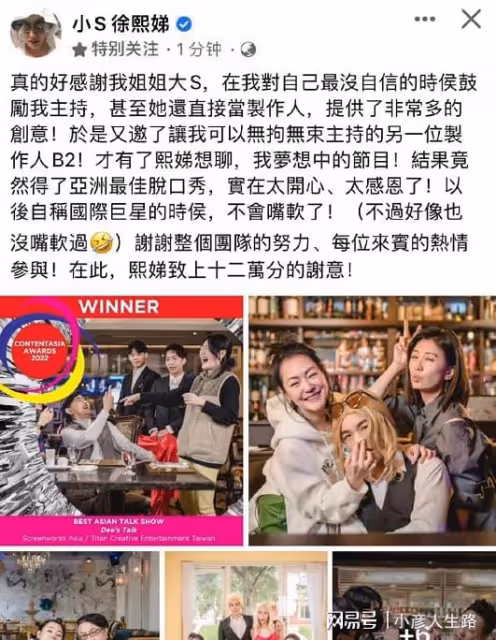 小S獲新加坡獎被誇國際巨星,稱具俊曄廚藝好,揚言要封殺二女兒