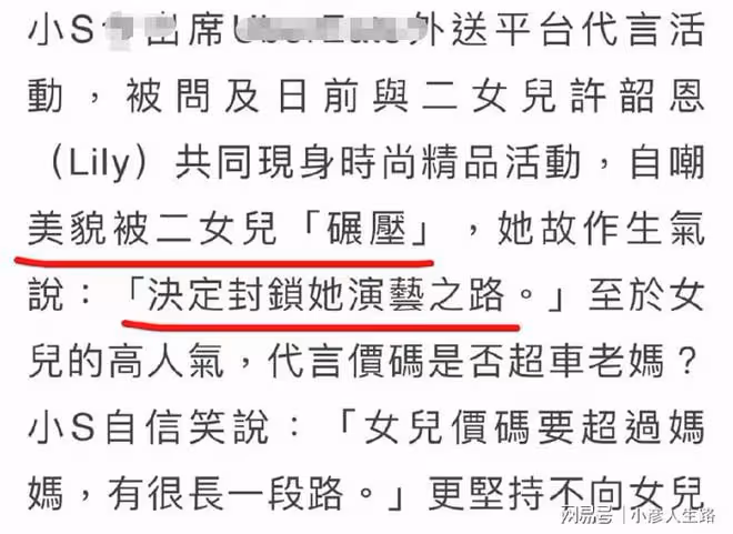 小S獲新加坡獎被誇國際巨星,稱具俊曄廚藝好,揚言要封殺二女兒