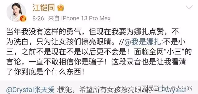 古力娜扎之後3人要「洗白」,手法讓人大開眼界,網友評論很高級