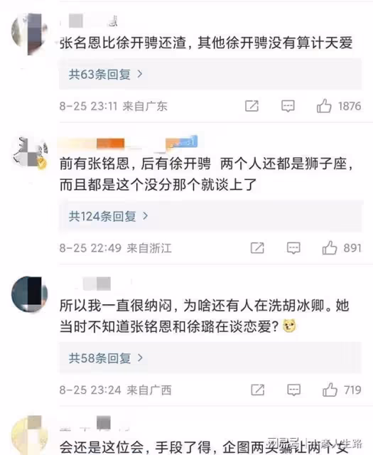 古力娜扎之後3人要「洗白」,手法讓人大開眼界,網友評論很高級