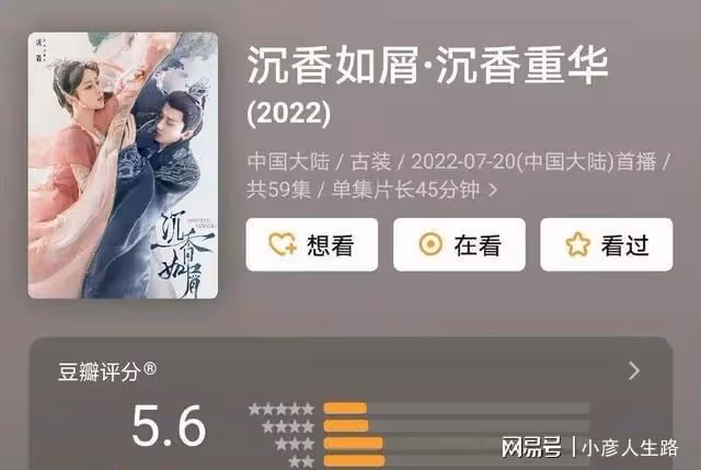 成毅楊紫新劇評分不佳,與女三號加戲有關係,其次是平台方不懂事