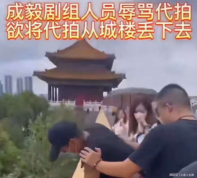 成毅未播新戲被曝打人事件,在城樓推搡舉止危險,被打者傷勢嚴重