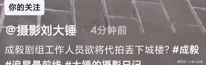 成毅未播新戲被曝打人事件,在城樓推搡舉止危險,被打者傷勢嚴重