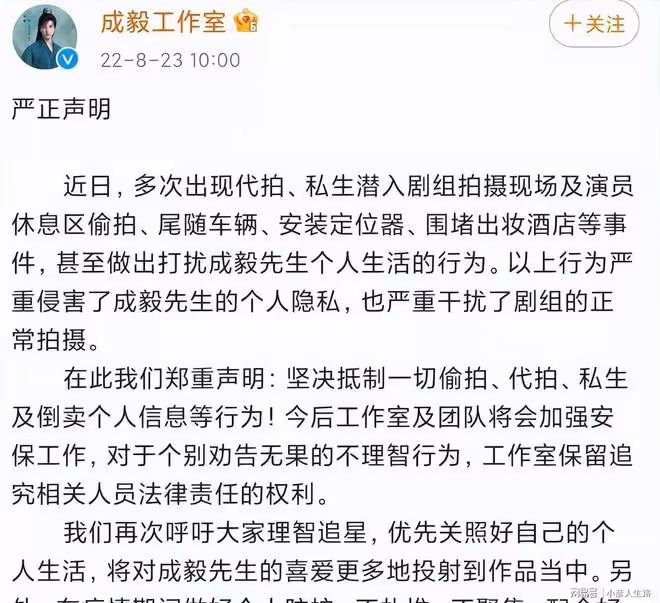 成毅未播新戲被曝打人事件,在城樓推搡舉止危險,被打者傷勢嚴重