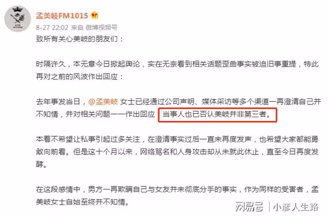 孟美岐效仿張天愛,卻因雙重否定成了「三」,網友:先學好語文吧