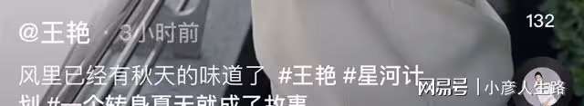 王艷戴百萬名表迎接秋天!豪宅頂部種核桃樹,站在陽台可望到故宮
