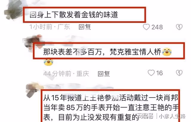 王艷戴百萬名表迎接秋天!豪宅頂部種核桃樹,站在陽台可望到故宮