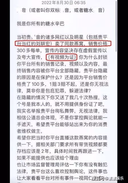 辛巴炮轟劉畊宏，指責他們也賣過假燕窩，希望他們能站出來認錯