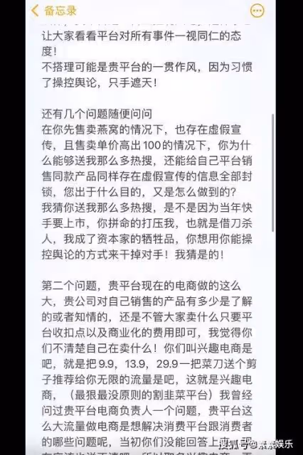 辛巴炮轟劉畊宏，指責他們也賣過假燕窩，希望他們能站出來認錯
