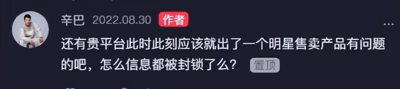 辛巴炮轟劉畊宏，指責他們也賣過假燕窩，希望他們能站出來認錯