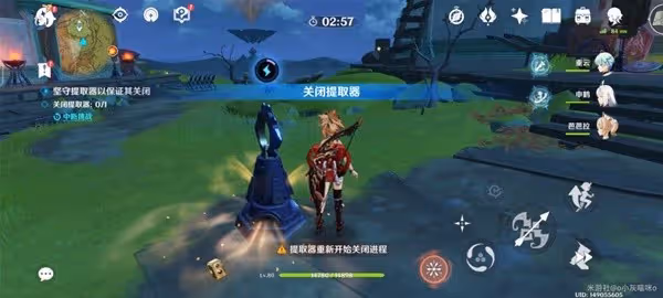 《原神》尋找控制提取器的方法任務攻略