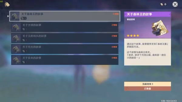 《原神》須彌鍛造武器介紹及適配角色推薦