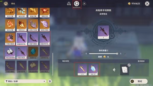 《原神》須彌鍛造武器介紹及適配角色推薦