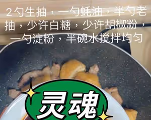 超級美味下飯的油豆腐辣椒炒肉