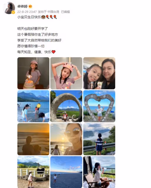 卓依婷曬照為女兒慶生,40歲凍齡有術,9歲愛女呆萌可愛太像老爸