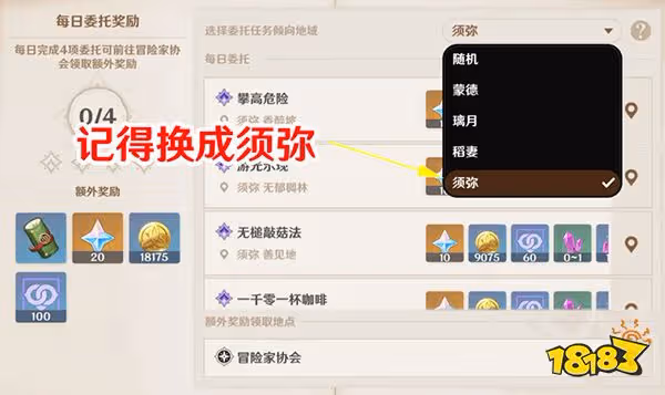 原神須彌必做任務有哪些 須彌要先做哪些任務才不影響探索