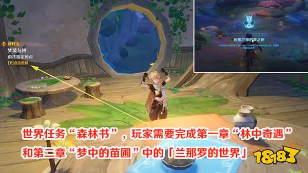 原神須彌必做任務有哪些 須彌要先做哪些任務才不影響探索