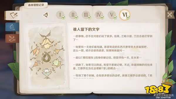 原神須彌聲望任務觸發條件一覽 須彌聲望系統中的任務要怎麼觸發