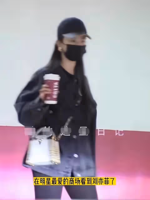 35歲劉亦菲現身北京商場逛街,身上背20萬奢侈包,粗壯大腿吸睛