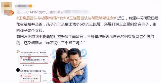 曝胡歌王曉晨隱婚生女,女方剛出月子多次秀鑽戒,本尊火速回應