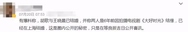 曝胡歌王曉晨隱婚生女,女方剛出月子多次秀鑽戒,本尊火速回應