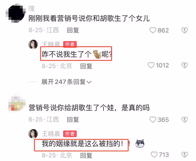 曝胡歌王曉晨隱婚生女,女方剛出月子多次秀鑽戒,本尊火速回應