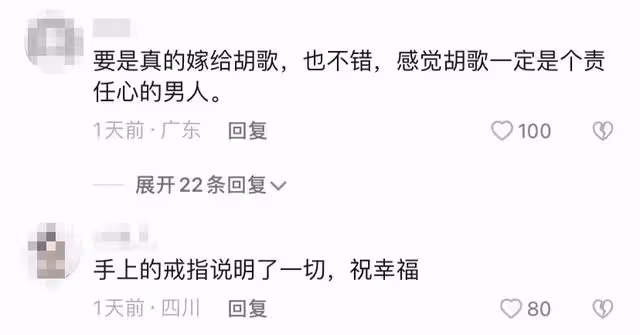 曝胡歌王曉晨隱婚生女,女方剛出月子多次秀鑽戒,本尊火速回應