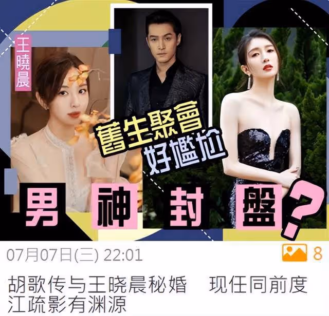 曝胡歌王曉晨隱婚生女,女方剛出月子多次秀鑽戒,本尊火速回應