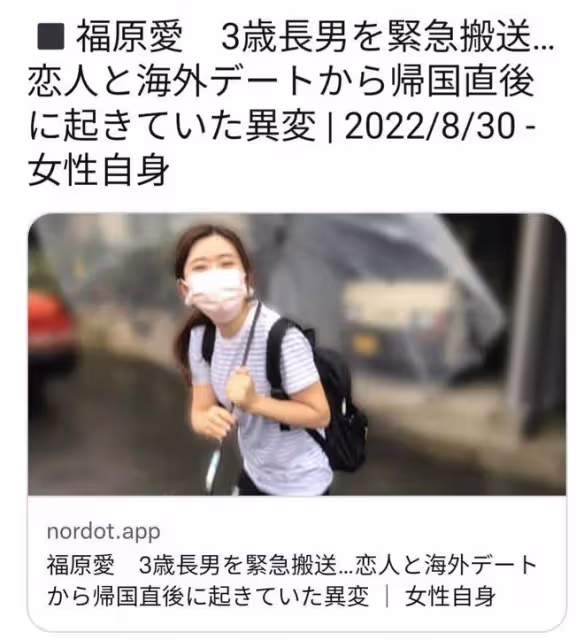 福原愛疑與男友秘游,住千萬豪宅曬幸福,回國帶3歲兒子緊急就醫